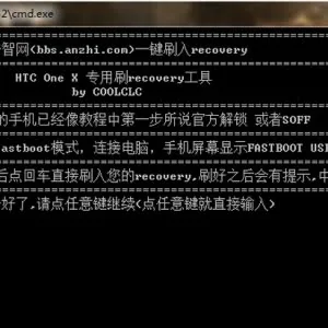 安卓手机一键recovery工具