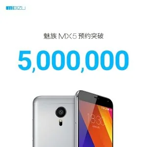 魅族MX5预约已破500万！首批供货仅20万