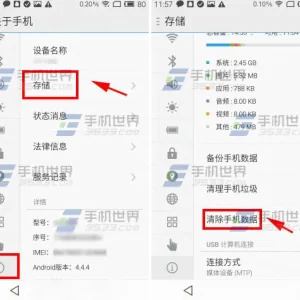 魅族MX5怎么恢复出厂设置?