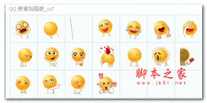 qq表情加强版