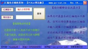 批量远程桌面连接 1.91 绿色免费版