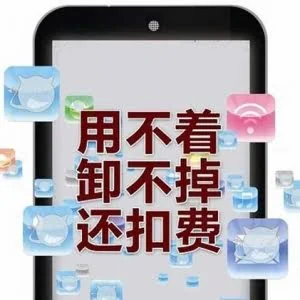 起诉手机预装软件 中国这次走在了世界前列