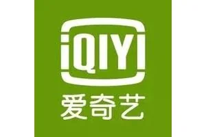 爱奇艺ios无广告免vip版