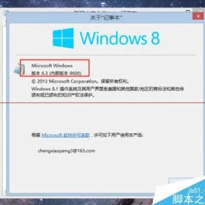 Windows系统详细版本号的N种查看方法