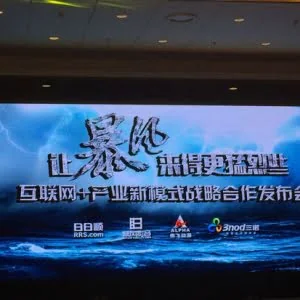 暴风TV来了，冯鑫的大娱乐野心从加入“客厅之争”开始