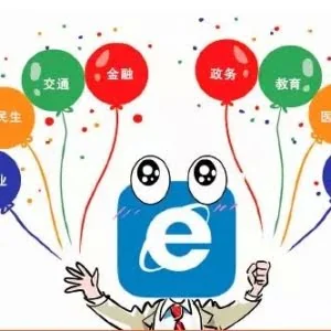 多方建言推进“互联网＋”