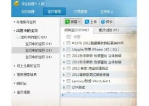 淘宝助理V5.7.4.2(+淘宝助理5.5官方下载)官方正式版免费下载