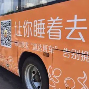抢完出租抢公交，滴滴大巴运营线路曝光
