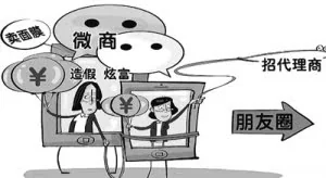商品质量没保证 售后服务跟不上 微商没想象的“美”