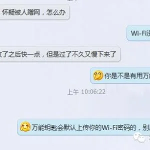Wi-Fi被蹭网速变慢？看完你就知道怎么办！