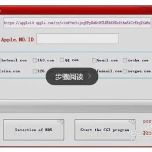 苹果ID密码忘记了怎么办？