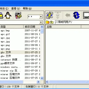 局域网信使 5.4官网绿色版