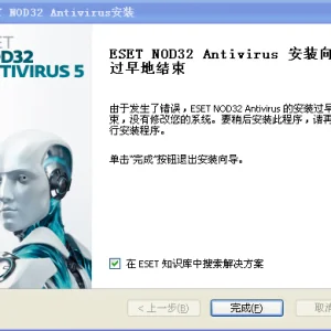 ESET NOD32 v8.0.312.3中文特别版/9.0.111.0 beta