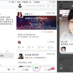 “让天下没有难做的生意”，这个故事有人想再讲一遍