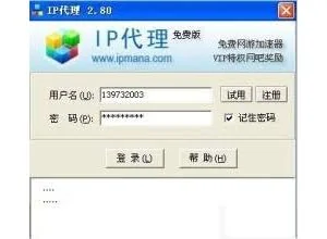 IPmana网游加速器 2.89