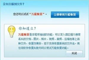 电脑数据恢复软件 免费版