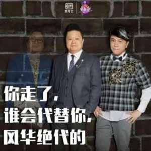 任泉、李冰冰、高晓松等娱乐咖混迹互联网圈，各种不再“奇葩”的姿势