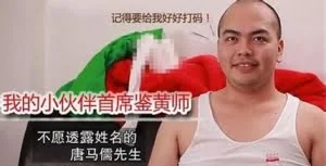 揭秘淘宝鉴黄师：已丧失部分作为男人的乐趣