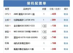 模拟攒机 1.1.0
