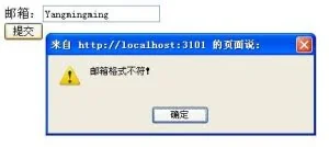 校验email地址的正则表达式及各种语言对应版