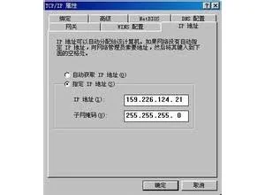 IP地址更改助手 1.3