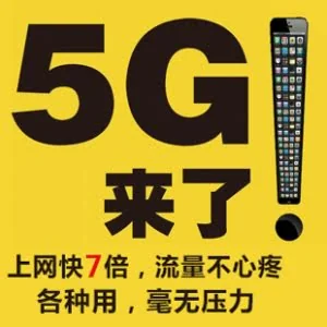 5G将至 留给4G窗口期还剩多少？