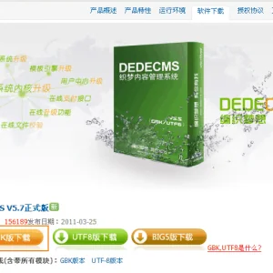 dedecms 漏洞扫描