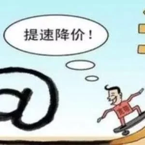 手机流量费将大降！流量不清零！定了？