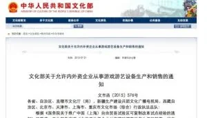 禁令解禁 中国主机游戏或已错过黄金期