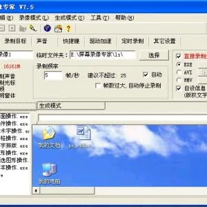 屏幕录像专家 2015