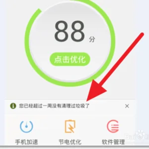 手机里谁的“垃圾”最多？
