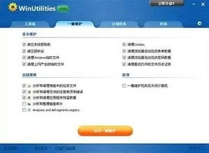 WinUtilities Free Edition 11.41
