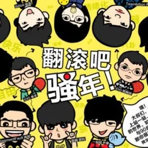 那些红过的90后创业者现在还好吗？