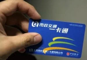 男子破解公交卡 充值贩卖获暴利