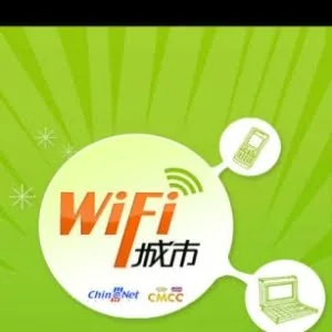 WiFi城市