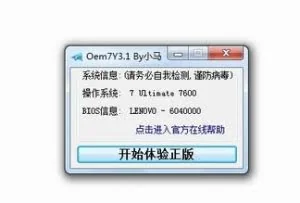 小马PE2015 2015.02.15【全新功能版】 支持win10