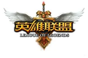 熊孩子一个月偷2.7万买LOL皮肤