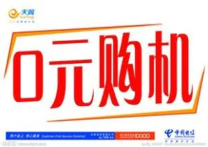 又是0元购iPhone 6：大学生被集体骗惨了
