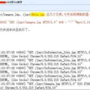 “企业应急响应和反渗透”之真实案例分析