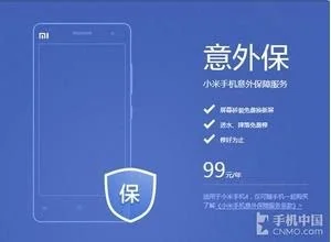 仅29元意外保！红米Note 2直接换新