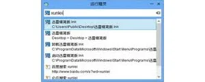 运行精灵 4.3.0.4