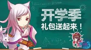 大一新生开学季成“烧钱季” 装备花费过万元