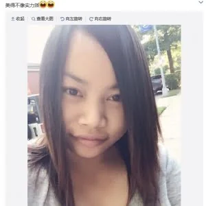 凤姐曝新**：称“美得不像实力派”