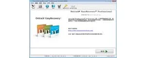EasyRecovery Home易恢复个人版 11.1.0.0