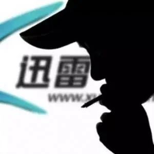 迅雷创始人首度反思：为什么错失三大风口？