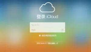 揭秘：iOS恶意软件KeyRaider如何盗取超过22.5万苹果账户