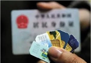 两万多个电话“黑卡”已被关停
