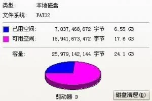 分分钟建立一个隐藏硬盘的教程