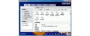 全能鼠标键盘记录器 3.51