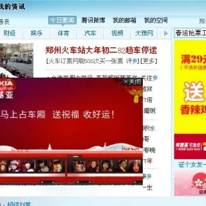 运营商劫持DNS推广告屡禁不止